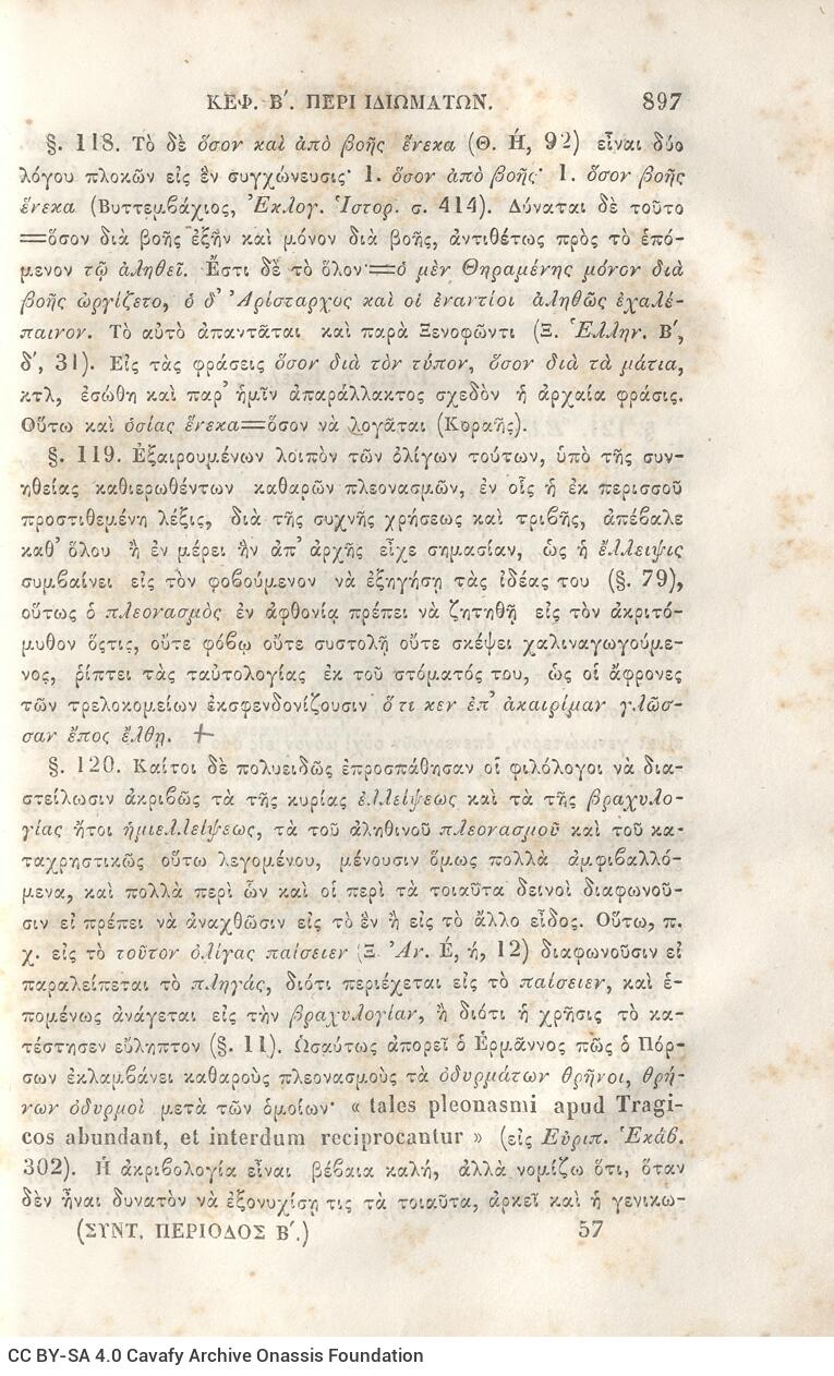 22,5 x 14,5 εκ. 2 σ. χ.α. + π’ σ. + 942 σ. + 4 σ. χ.α., όπου στη ράχη το όνομα προηγού�